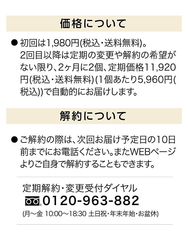 HORMOふさふさ応援キャンペーン