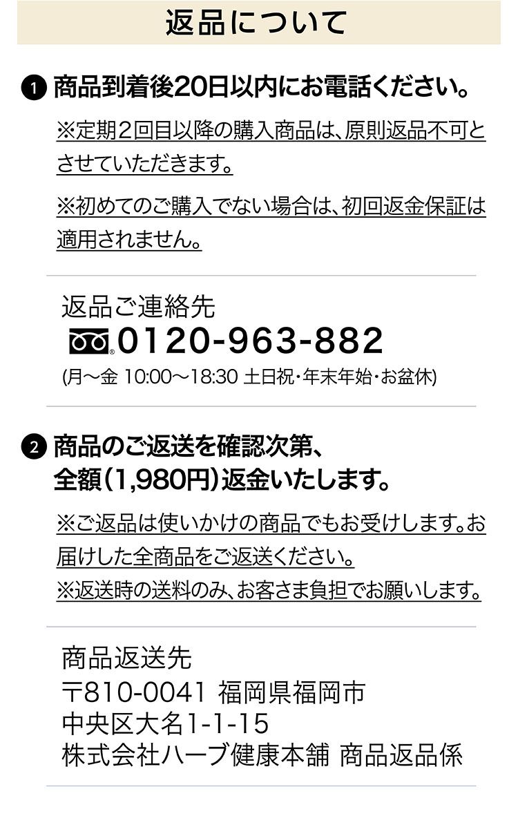 HORMOふさふさ応援キャンペーン