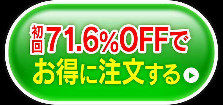 HORMOふさふさ応援キャンペーン