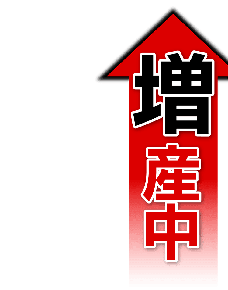 HORMOふさふさ応援キャンペーン