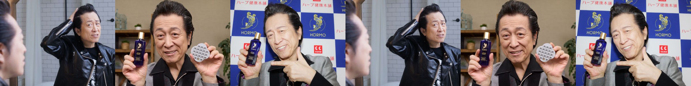 HORMOふさふさ応援キャンペーン